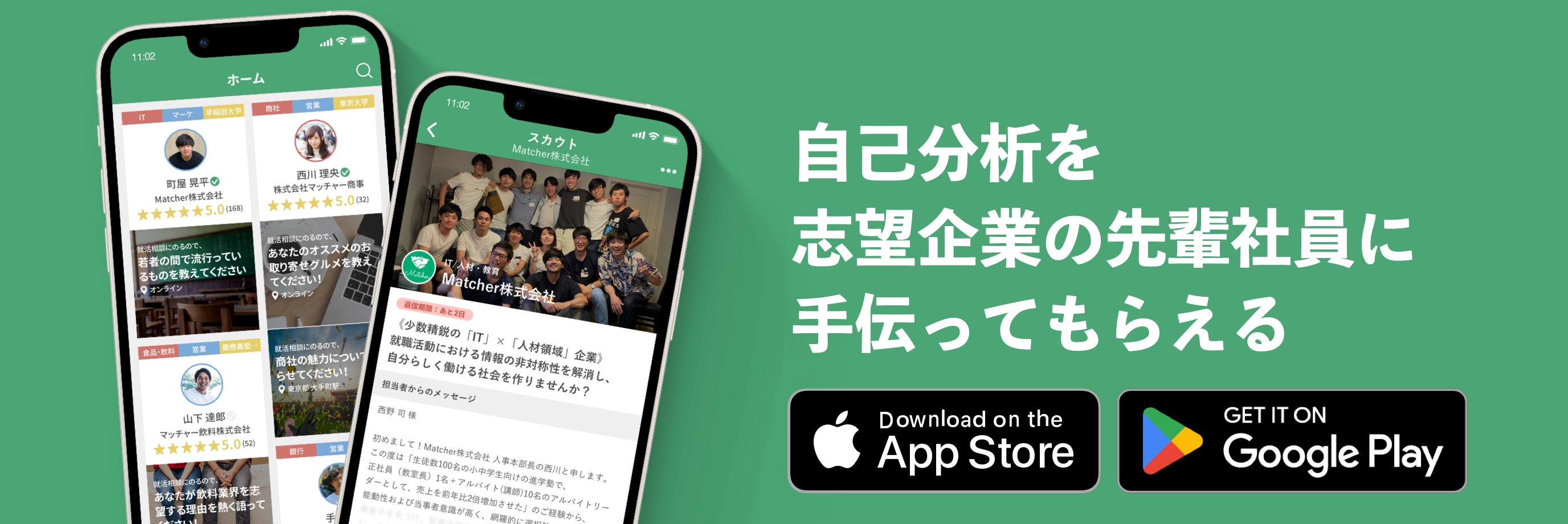 自己分析の相談相手を探す