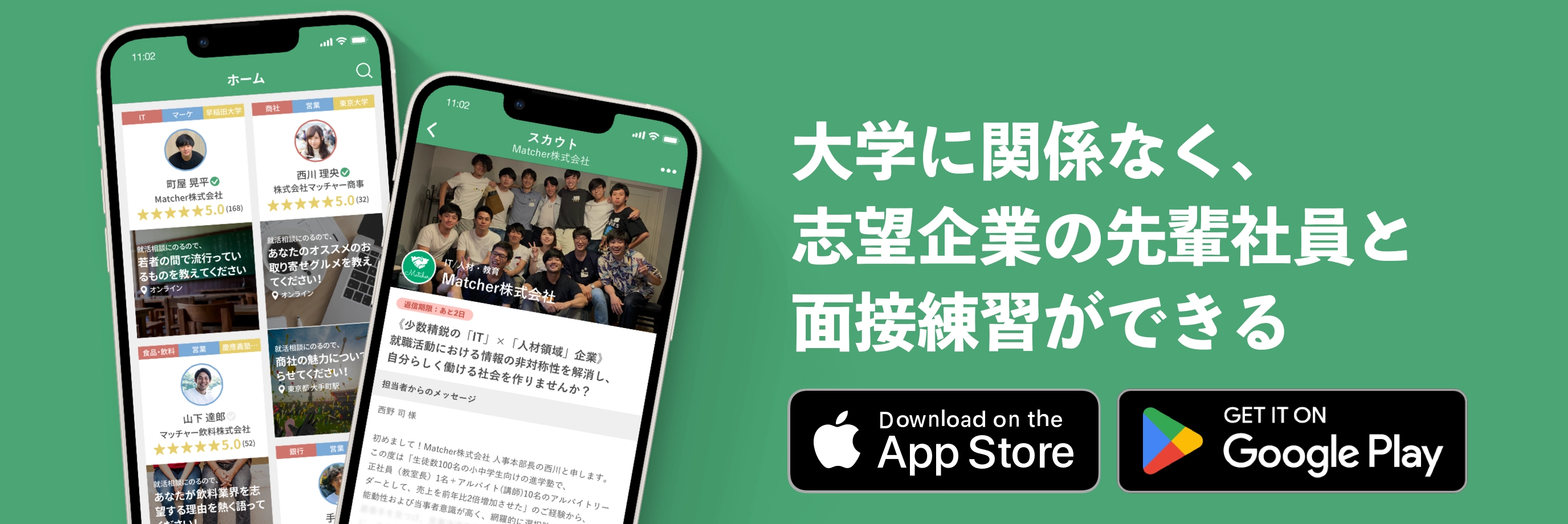 面接の相談相手を探す