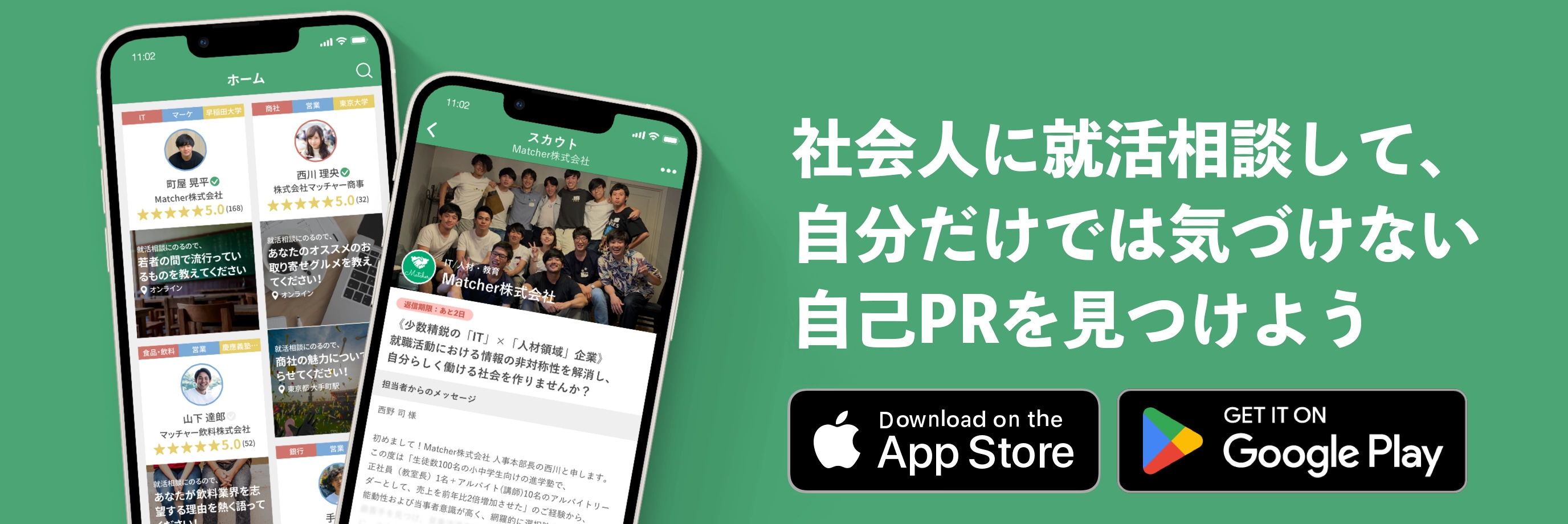 自己PRの相談相手を探す