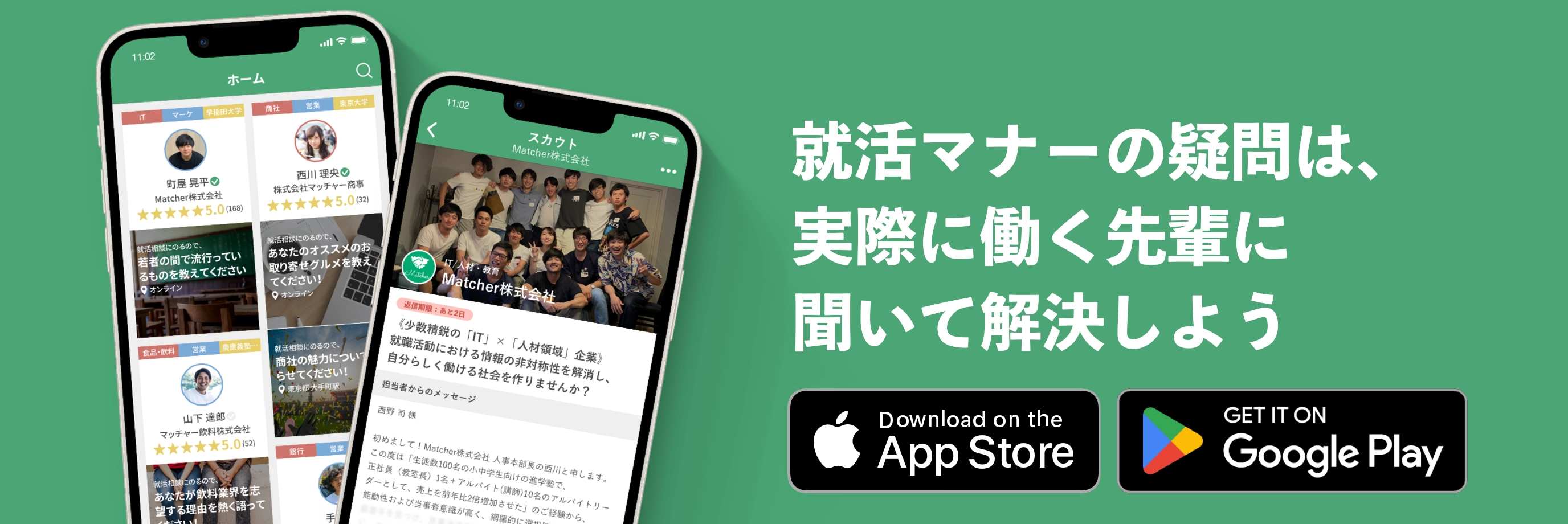 就活マナーの相談相手を探す