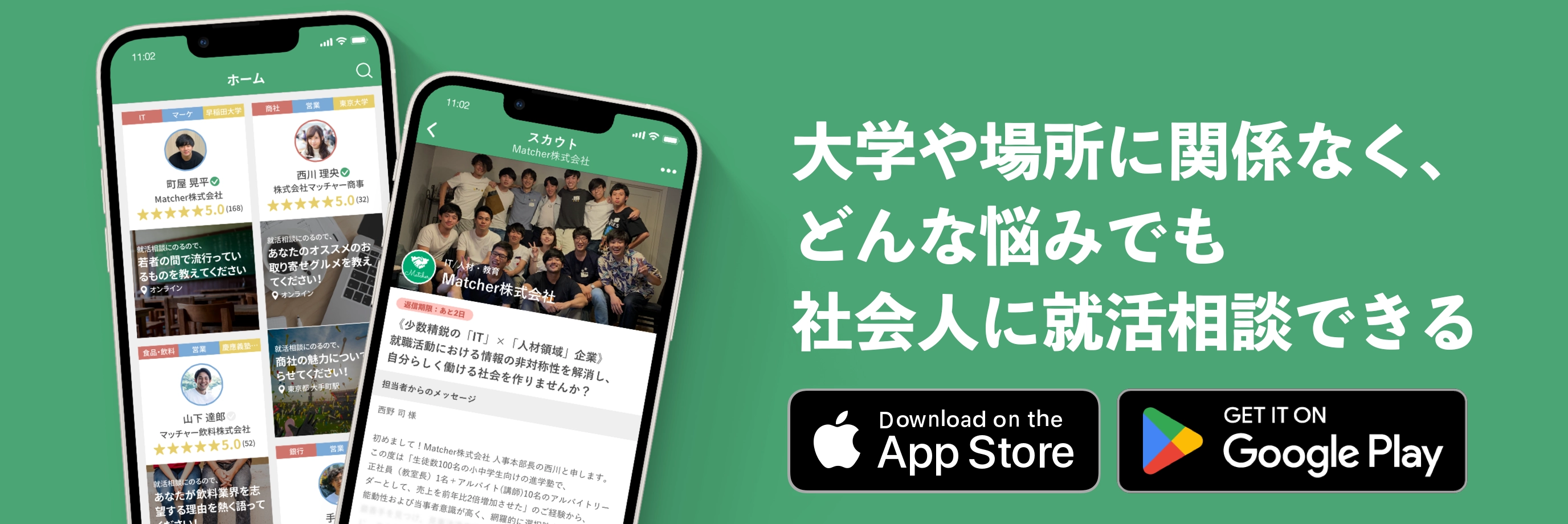 特集の相談相手を探す