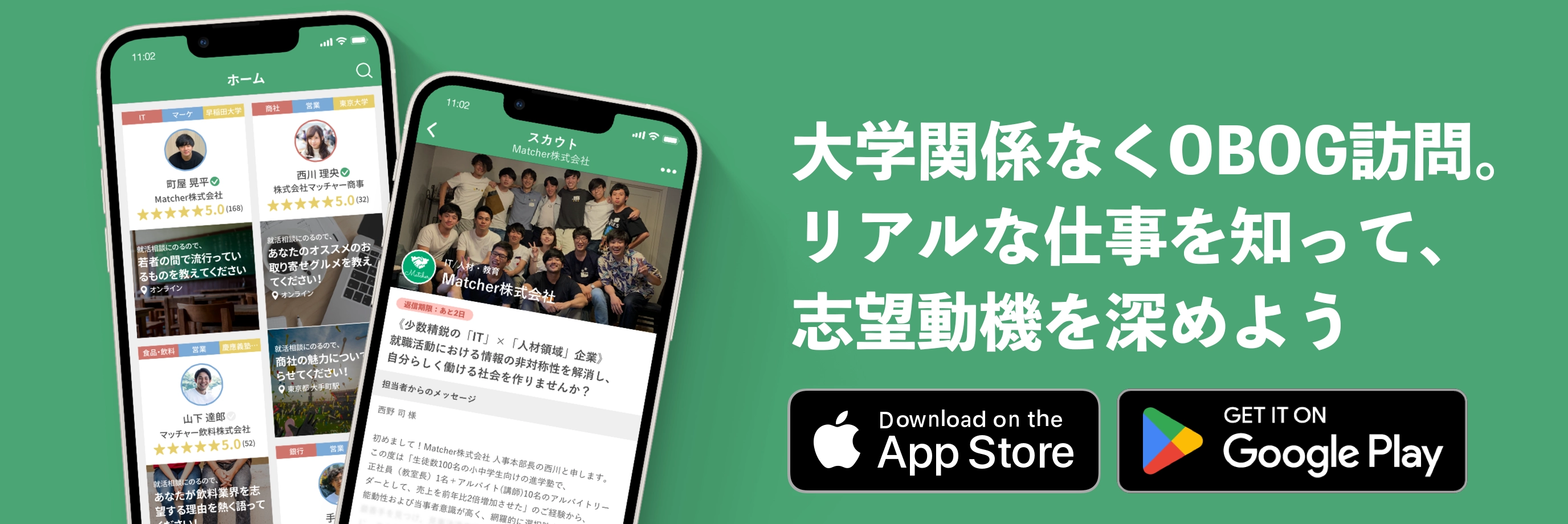 志望動機の相談相手を探す
