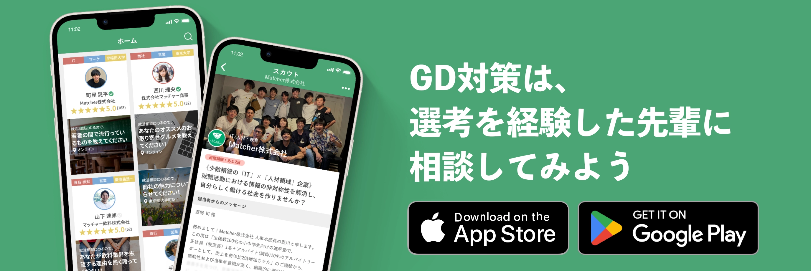 グループディスカッションの相談相手を探す