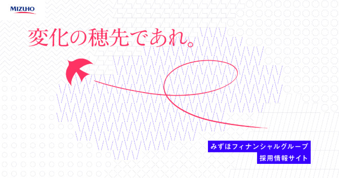 みずほ銀行の紹介画像