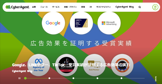 株式会社サイバーエージェントのHP画像