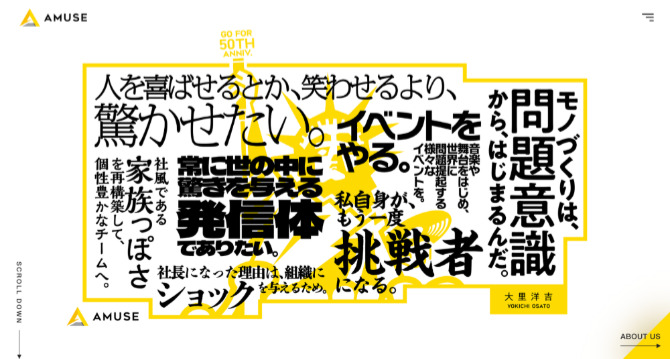 株式会社アミューズの紹介画像。