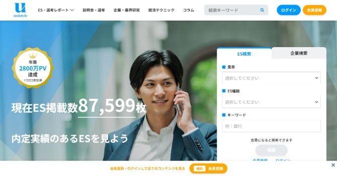 unistyleの紹介画像