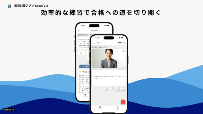 「SpeakViz」の紹介画像
