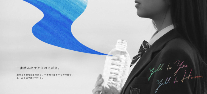 三井化学株式会社の新卒採用サイトの画像。