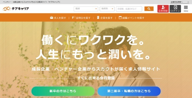 チアキャリアの紹介画像