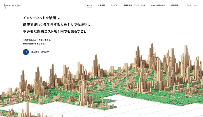 エムスリー株式会社のホームページ画像