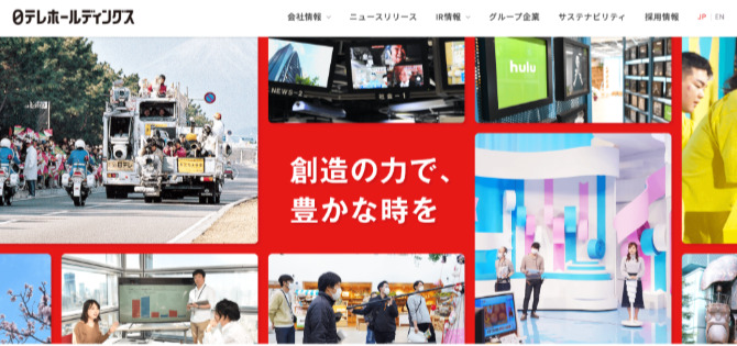 日本テレビホールディングス株式会社