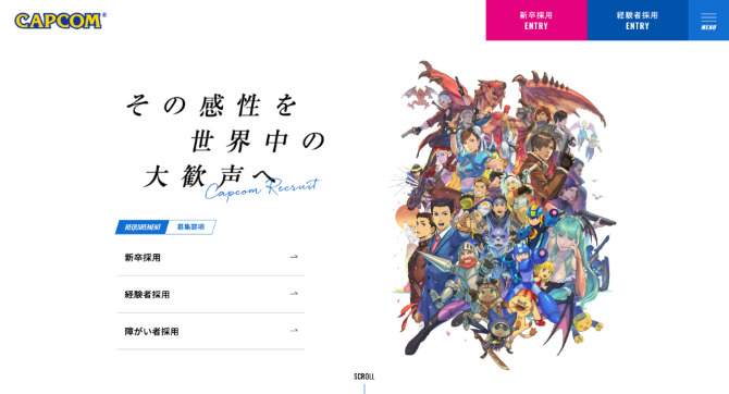 株式会社カプコンの紹介画像。
