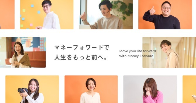 株式会社マネーフォワードの新卒向け紹介画像。