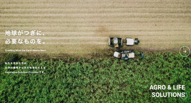 住友化学株式会社の新卒採用サイトの画像。