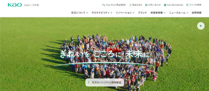 花王を示す画像