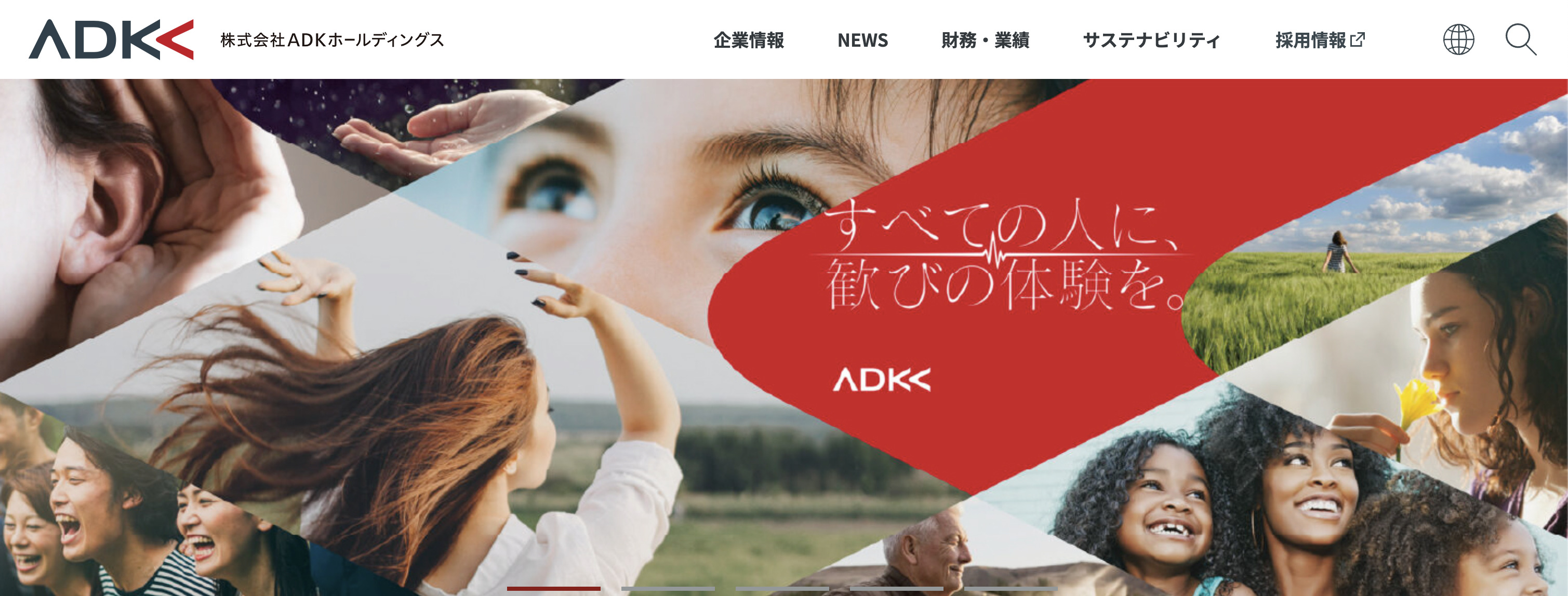 ‌株式会社ADKホールディングスのホームページ画像