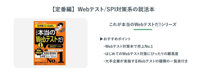 これが本当のWebテストだ！シリーズ