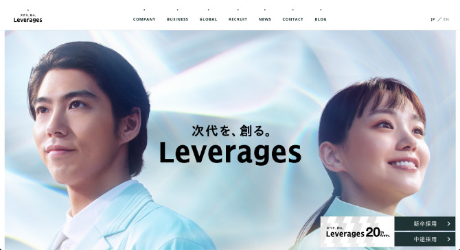 レバレジーズの公式HP画像