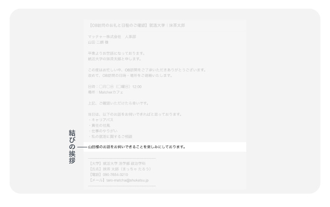結びの挨拶の具体例を示す画像
