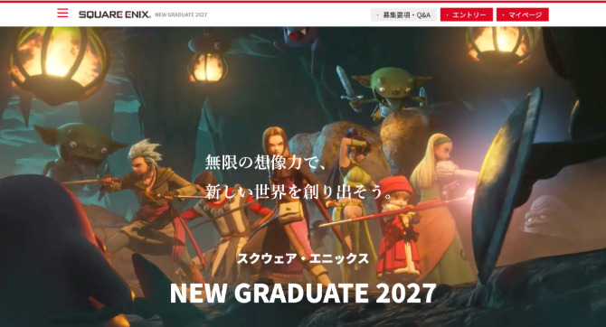 株式会社スクウェア・エニックス・ホールディングスの紹介画像。
