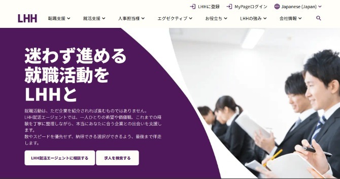LHH就活エージェントの紹介画像