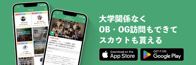 OBOG訪問サービスMatcherの紹介画像