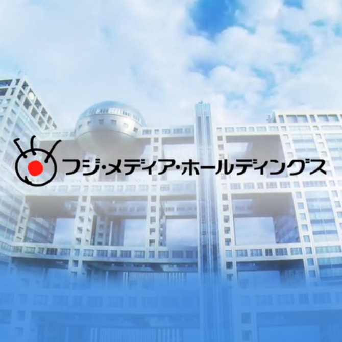 株式会社フジ・メディア・ホールディングスの紹介画像。