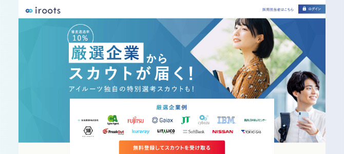 逆求人サイト　Irootsのサービス画像