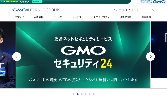 GMOインターネットグループのホームページ画像