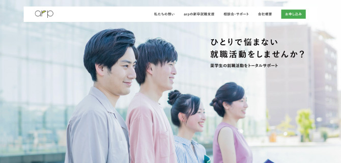 arpの公式HP画像