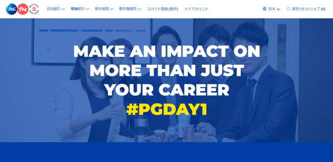 P&Gを示す画像