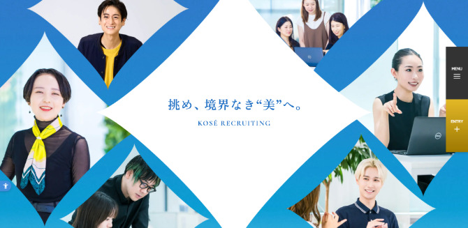 株式会社コーセーの紹介画像