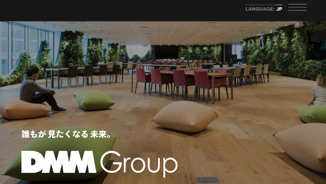 合同会社DMM.comのホームページ画像