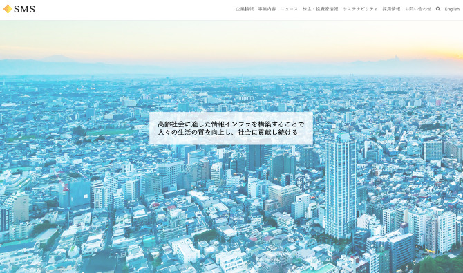 株式会社エス・エム・エスのホームページ画像