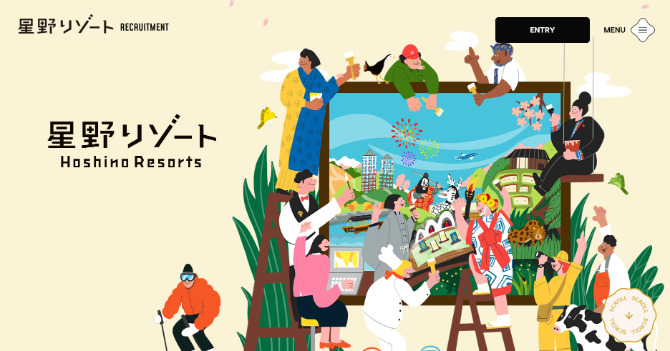 株式会社星野リゾートのホームページ画像