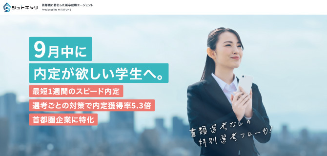 シュトキャリの公式HP画像