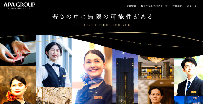 アパグループ株式会社のホームページ画像