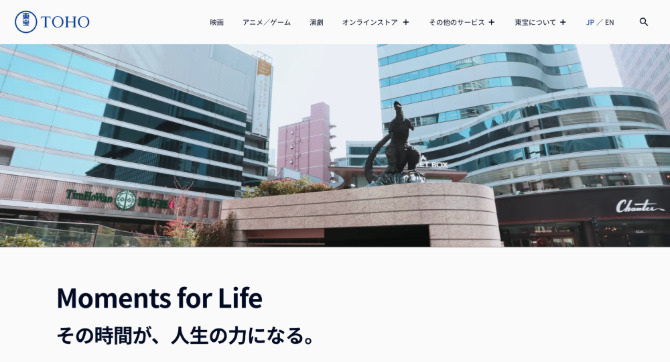 東宝株式会社の紹介画像。