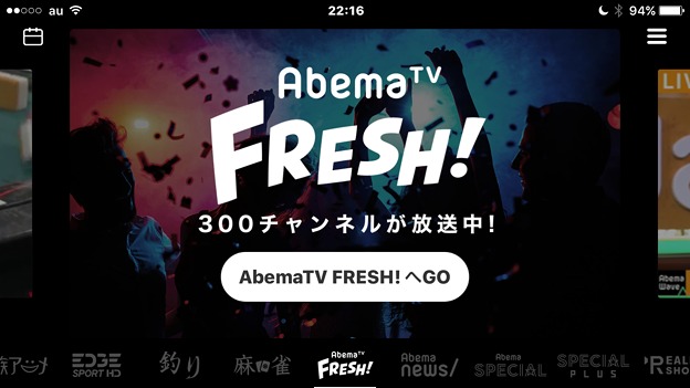 abema TV