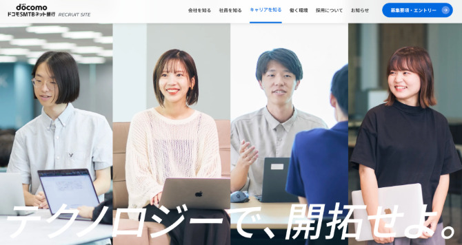 ドコモSTMBネット銀行の紹介画像