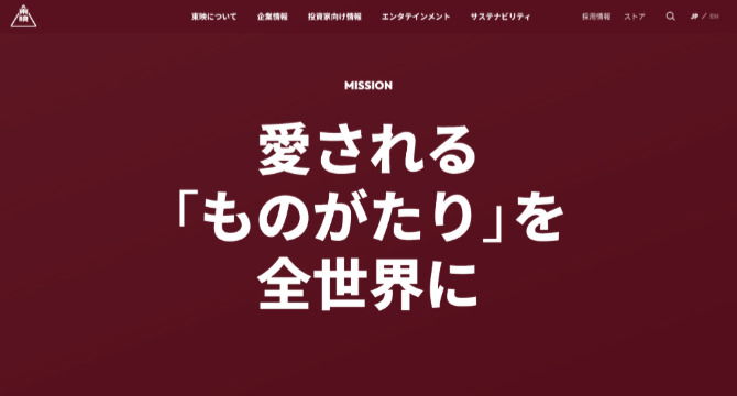 東映株式会社の紹介画像。