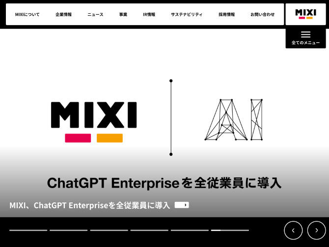 株式会社ミクシーのホームページ画像