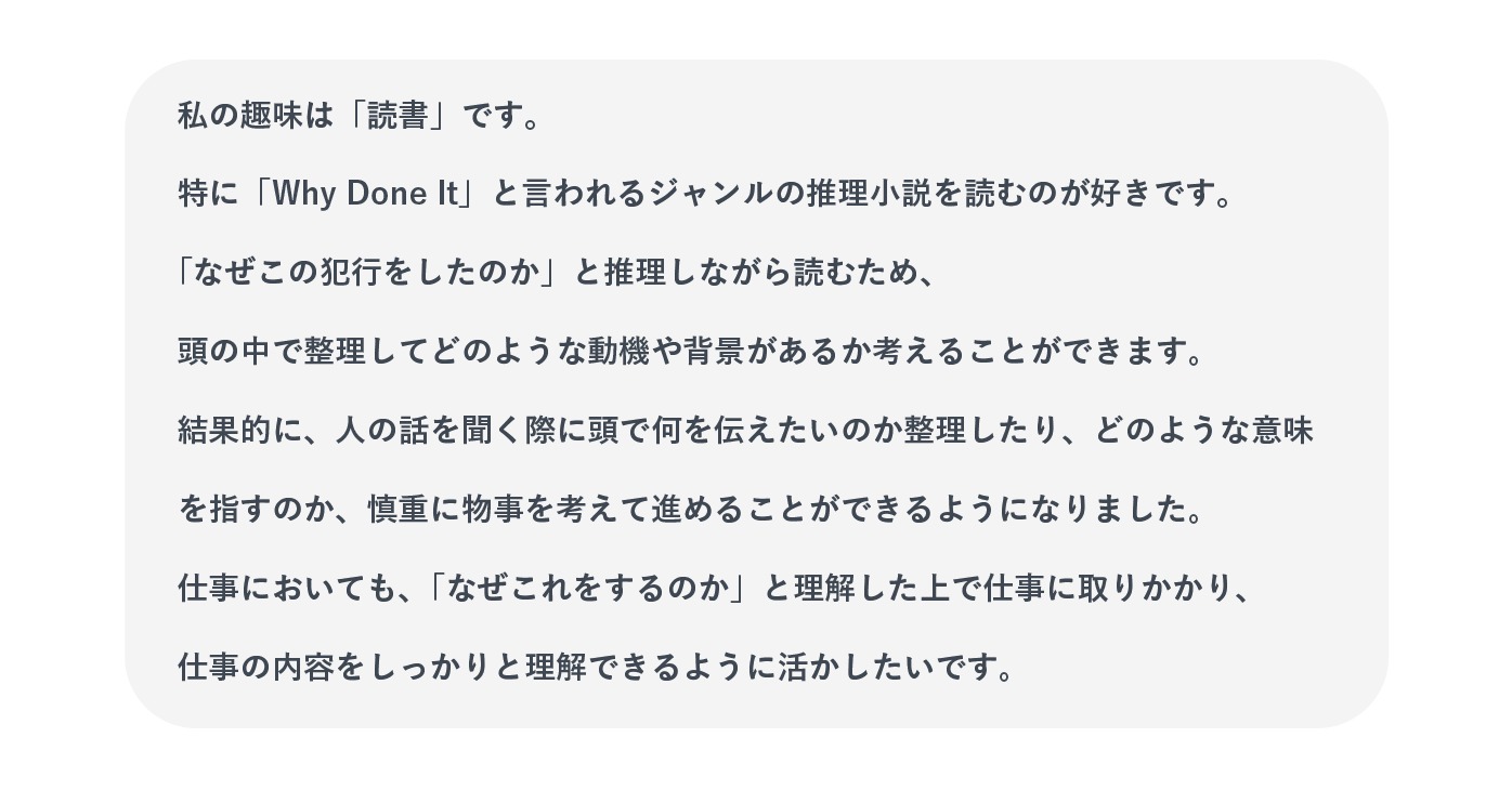 例文一挙公開 Esの趣味 特技の見つけ方や書き方 Matcherdictionary