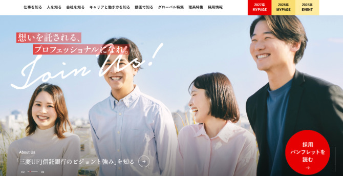 三菱UFJ信託銀行の紹介画像