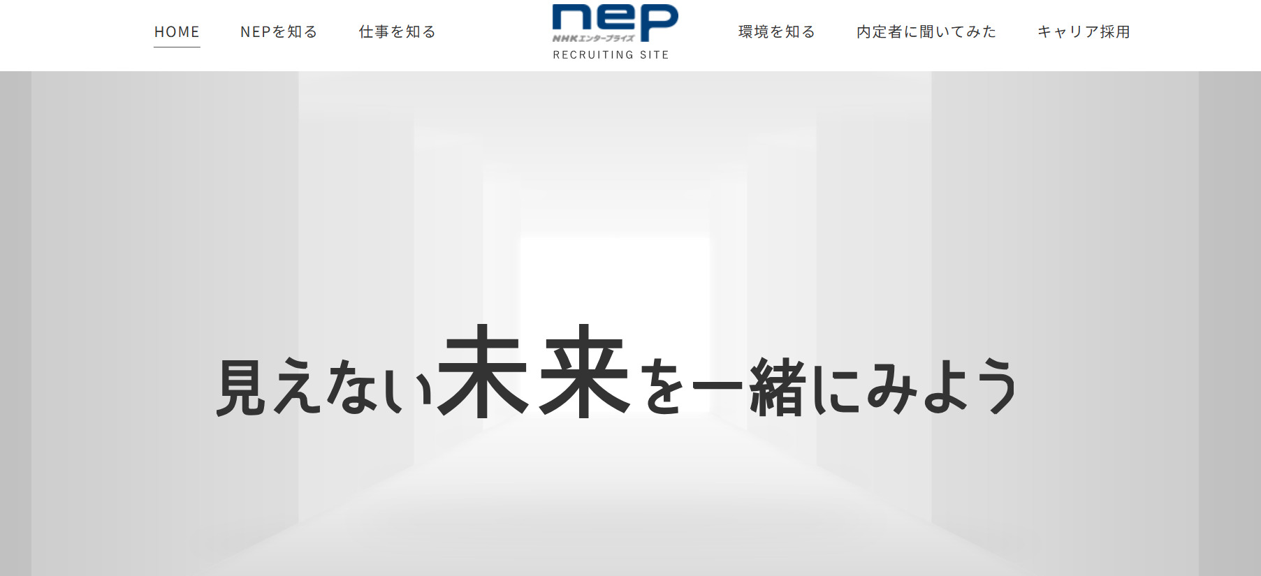 NHKエンタープライズ