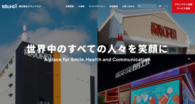 株式会社ラウンドワンの紹介画像。