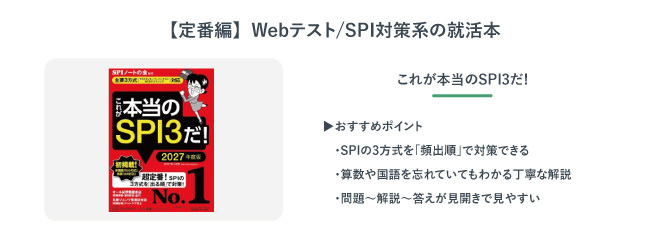 これが本当のSPI3だ！