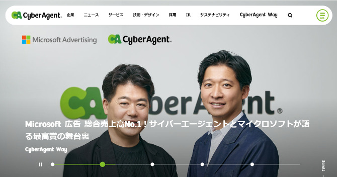 株式会社サイバーエージェントのホームページ画像