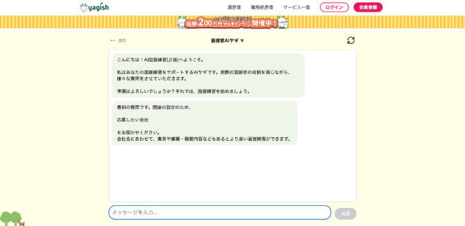 「yagish」の紹介画像